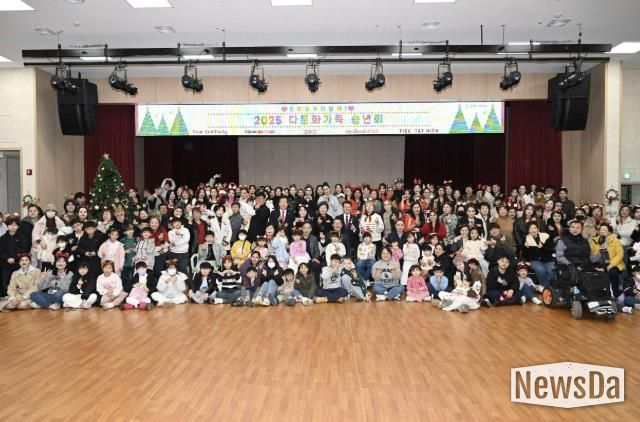 홍성군, 다문화가정 송년회로 따뜻한 연말 맞아