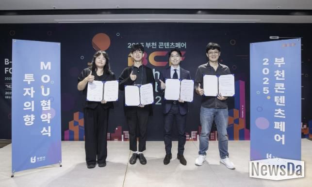 지난 9월, ‘2025 부천 콘텐츠페어’에서 가이아벤처파트너스와 위아트, 샵팬픽, 버킷플레이가 투자의향 협약을 체결했다.