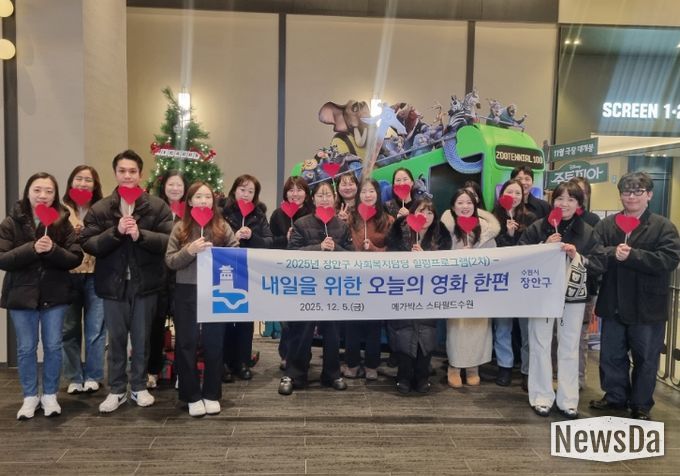 수원시 장안구, 사회복지 담당공무원 2차 힐링프로그램 운영