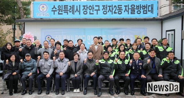 수원시 장안구 정자2동 자율방범대 초소 이전 개소식 개최