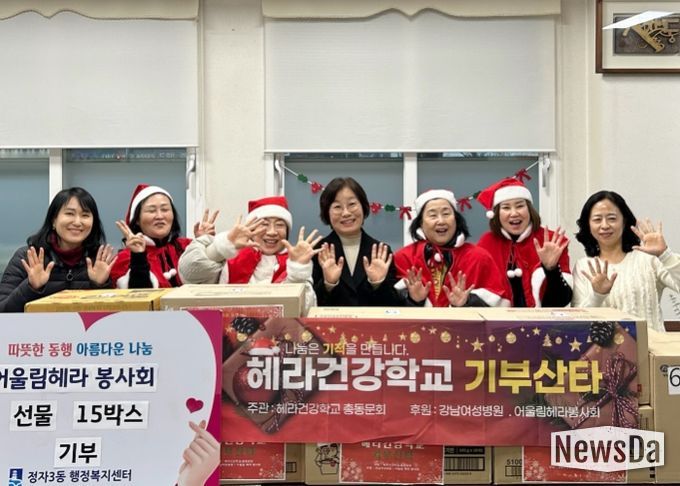 어울림헤라봉사회, 수원시 장안구 정자3동에 선물 15박스 후원