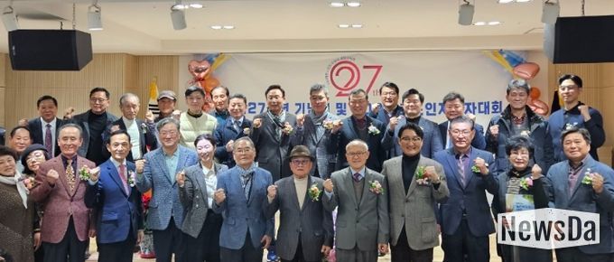 대한노인회 수원시 팔달구지회, 창립 제27주년 기념식 및 2025 노인지도자대회 성황리 개최