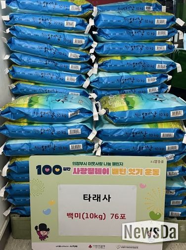 가능동, 타래사 백미 나눔으로 ‘100일간 사랑릴레이’ 동참