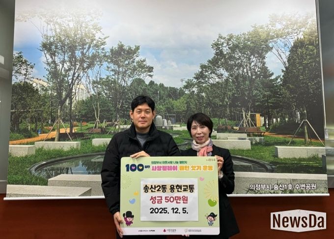 송산2동, ㈜용현교통 ‘사랑릴레이 배턴 잇기’ 성금 50만 원 기탁