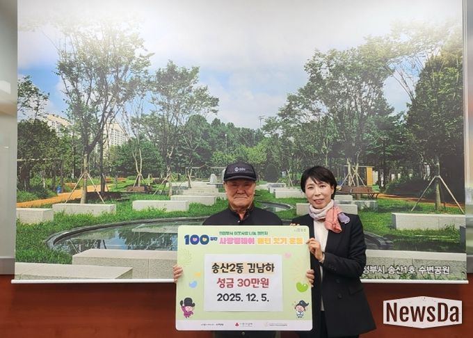 송산2동, 주민 김남하 씨 2년 연속 성금 기탁