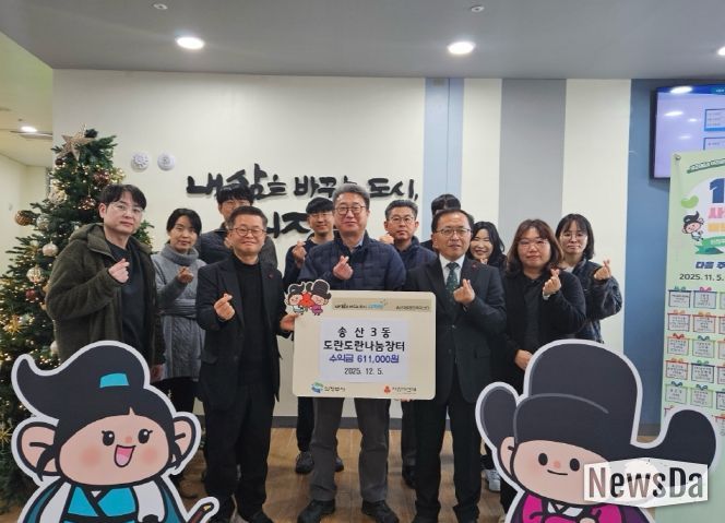 송산3동, 자원 선순환과 이웃 소통의 장 ‘나눔장터’ 성료