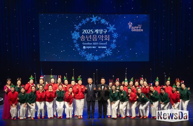 ‘2025 계양구 송년음악회’, 따뜻한 감동 속에 성황리 마무리