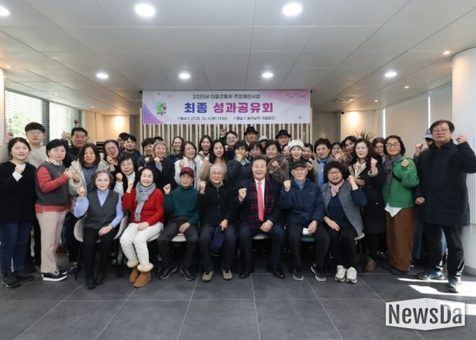 의왕시, 2025 마을공동체 주민제안사업 최종 성과공유회 개최