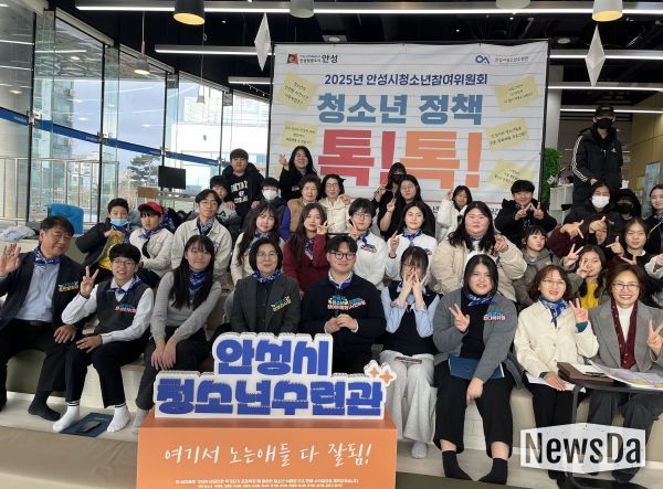 안성시 청소년이 제안하고 시가 답하다!