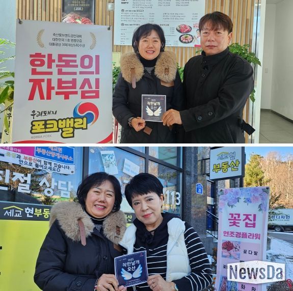 오산시 신장1동, ‘착한날개 오산(착한가게)’ 신규 2개소 인증 및 감사 전달