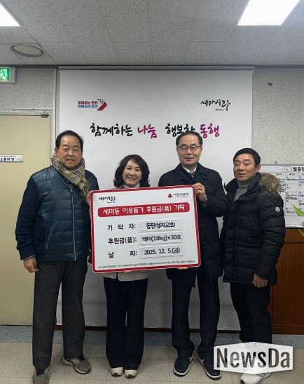 오산시 세마동, 동탄성지교회로부터 백미 10kg 30포 기탁 받아