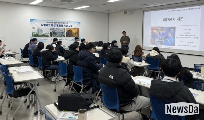 나노기술 인력양성사업