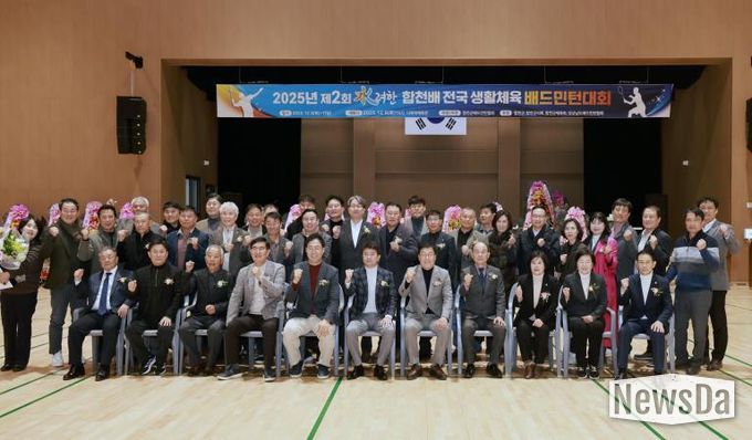 합천군, 제2회 수려한합천배 전국생활체육 배드민턴대회 성료