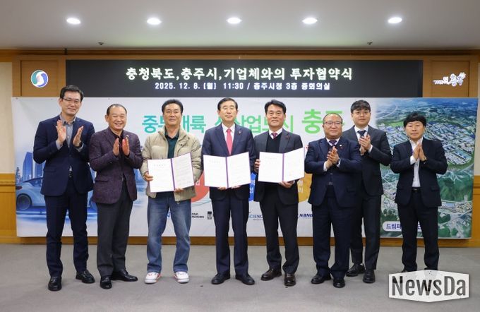 드림파크 산업단지 첫 투자협약