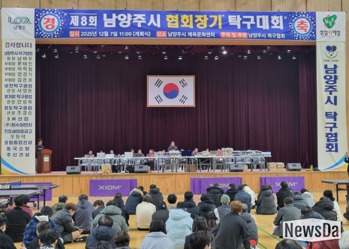 남양주시, 제8회 남양주시협회장기 탁구대회 성황리 개최…생활체육 활성화와 동호인 교류 확대의 장
