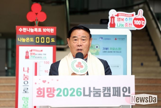 사랑의 온도탑 제막식 참석