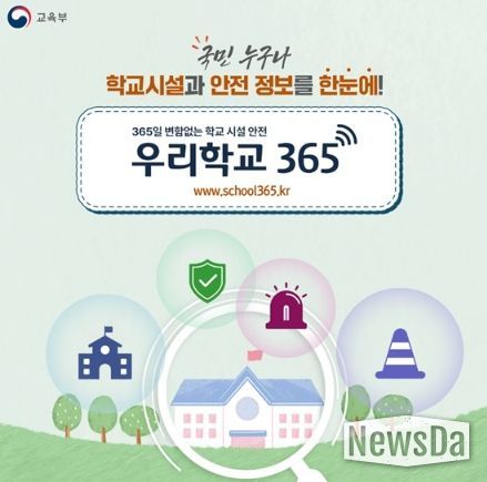 교육부
