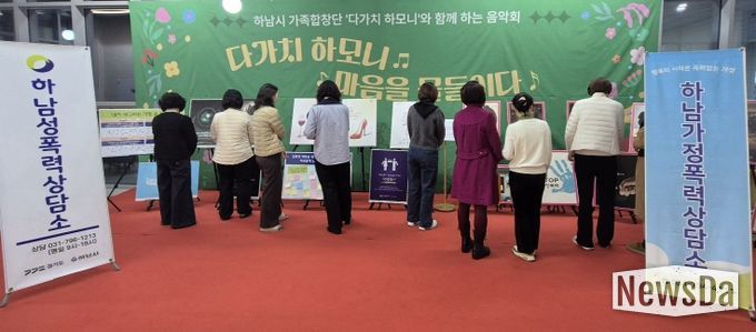 하남시 여성폭력피해지원기관 여성폭력 추방주간 기념 캠페인 실시