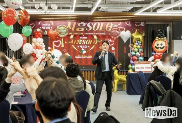 미혼남녀 인연 찾기, ‘제3회 시흥솔로(SOLO)’ 커플 13쌍 탄생