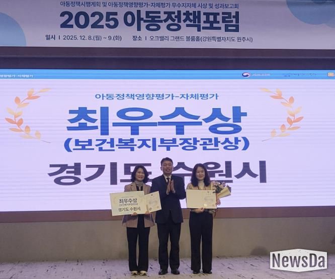 수원시 관계자들이 수상 후 기념촬영을 하고 있다.