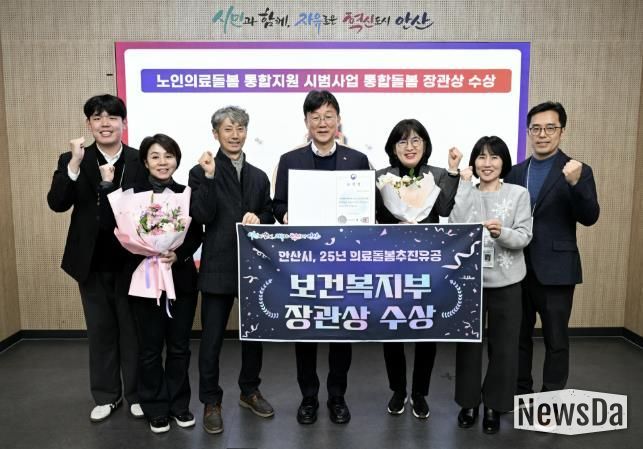 이민근 안산시장(가운데)이 ‘2025년 의료·돌봄 통합지원 성과대회’에서 보건복지부 장관상을 수상하고 관련부서 공무원들과 함께 기념촬영을 하고 있다.