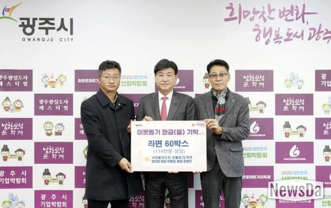 새마을지도자초월읍 이병창‧도척면협의회 윤영민 회장, 어려운 이웃 위해 광주시에 라면 60박스 기탁