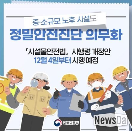 국토교통부