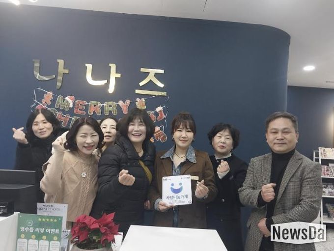 수원시 권선구 호매실동 지역사회보장협의체, 나나즈네일에 사랑나눔수원 현판 전달