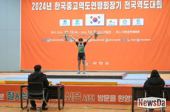 2025 한국중고역도연맹회장기 전국역도대회 개최