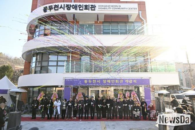 동두천시, 장애인회관 개관식 성황리 개최