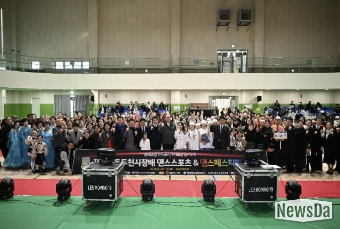 제4회 동두천시장배 댄스스포츠 및 K-댄스페스티벌 대회 성황리 개최