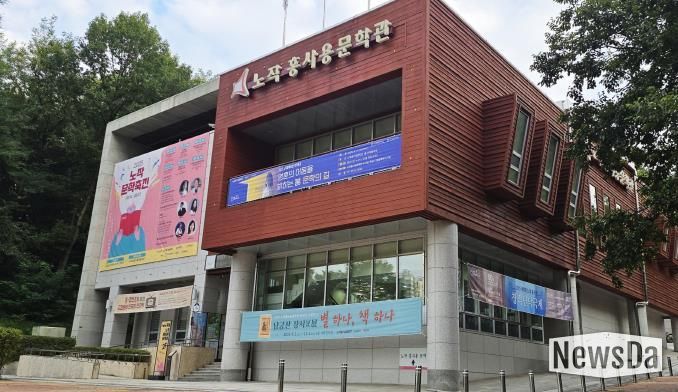 노작홍사용문학관 전경