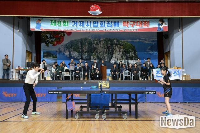 제7회 거제시 탁구협회장배 탁구대회