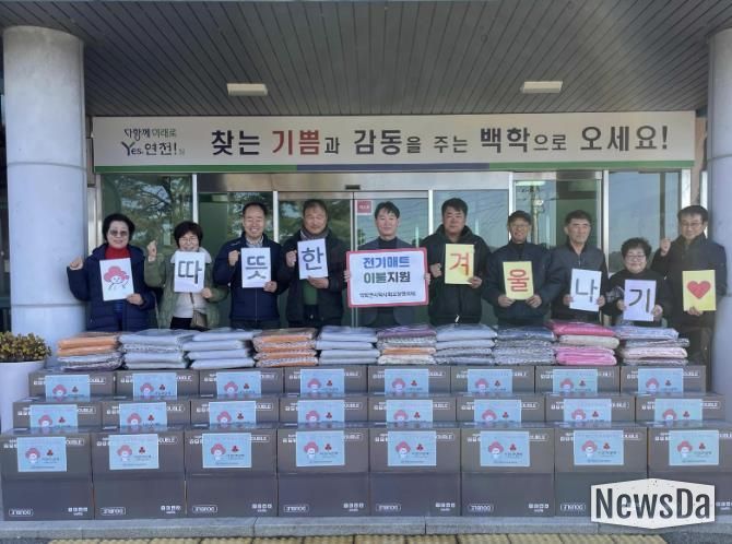 연천군 백학면지역사회보장협의체, 취약계층에 ‘따뜻한 겨울나기 전기매트·이불 지원’ 사업 진행