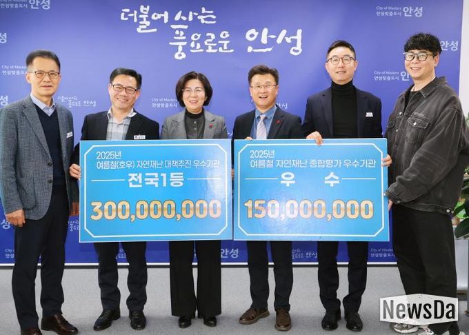 안성시, 2025년 여름철 호우 자연재난 종합평가 '전국 1위'