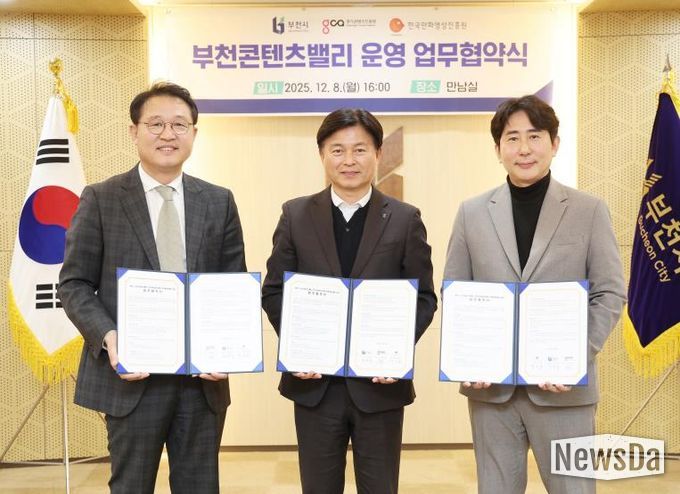 (왼쪽부터) 탁용석 경기콘텐츠진흥원 원장, 조용익 부천시장, 백종훈 한국만화영상진흥원장이 협약식 기념사진을 찍고 있다.