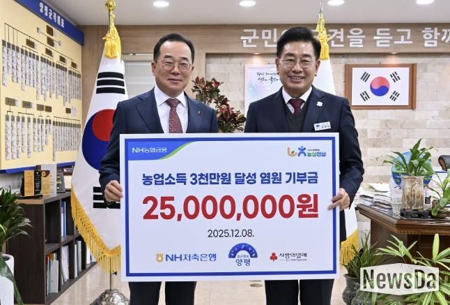 NH저축은행, 양평군에 사랑의 연탄 모으기 운동 성금 2,500만 원 기탁