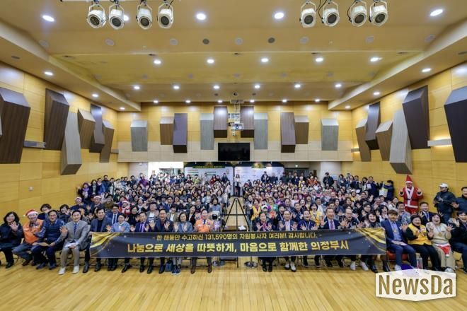 의정부시자원봉사센터, 자원봉사자의 날 기념