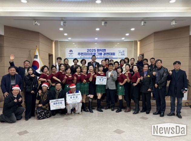현덕면 ‘2025년 현덕면 주민자치프로그램 경연대회’ 성황