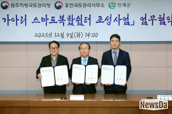 국도31호선 가아리 스마트복합쉼터 조성사업 업무협약식