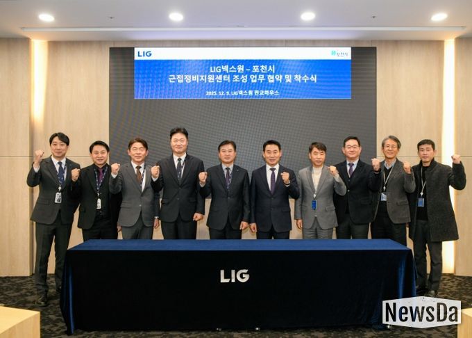포천시, 엘아이지(LIG)넥스원과 ‘근접정비지원센터 조성’ 업무협약 체결