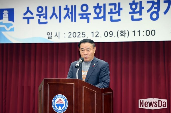 수원시체육회관 리모델링 완료 보고회 참석