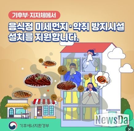 기후에너지환경부