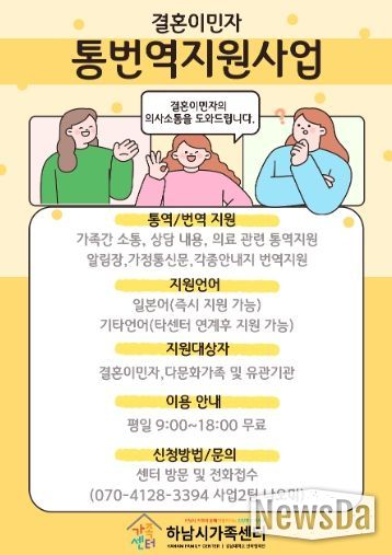 가정통신문 다국어번역 서비스 연중 운영