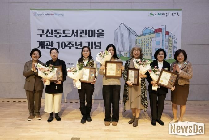 개관 10주년 기념행사 사진