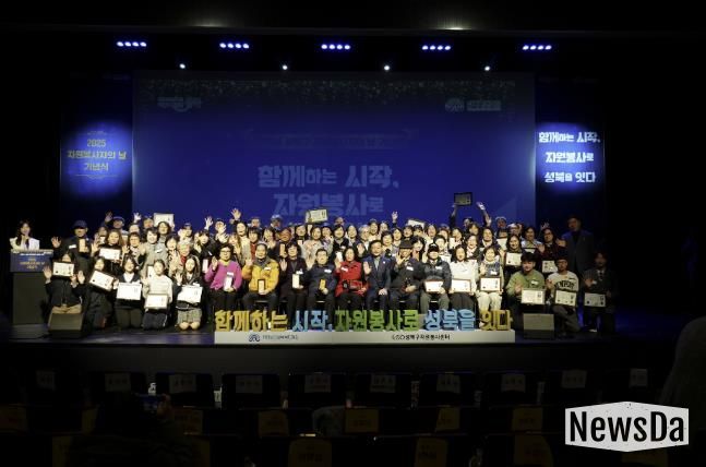 성북복지재단, ‘2025 자원봉사자의 날’ 기념식 개최