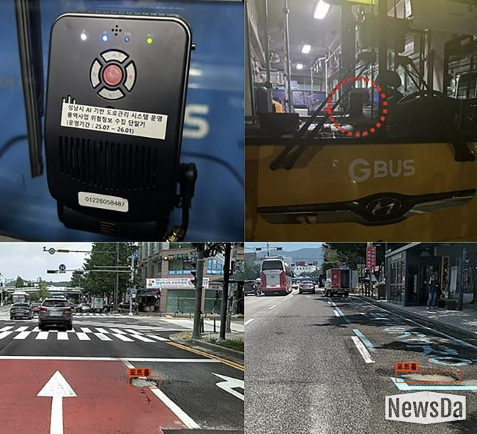 AI 도로 위험정보 단말기 및 탐지 데이터 이미지