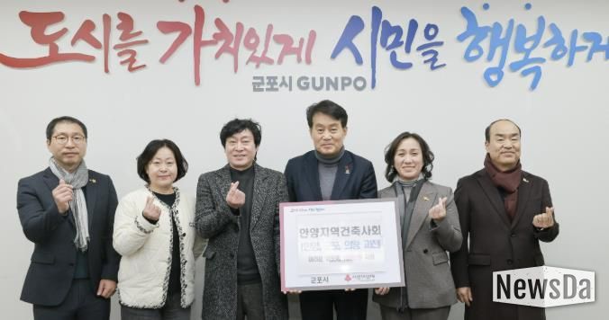 안양지역건축사회 성금