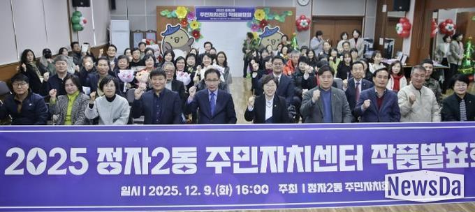 수원시 장안구 정자2동 주민자치회, 주민자치센터 작품발표회 개최