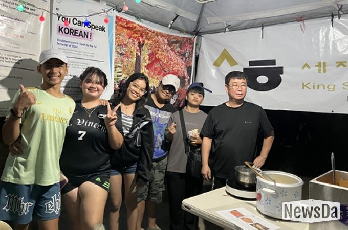 홍천군 산후안 세종학당, 산후안시 축제에서 한국문화 체험부스 운영